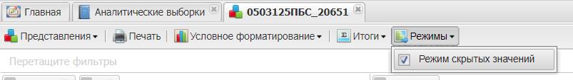 Пункт «Режимы»