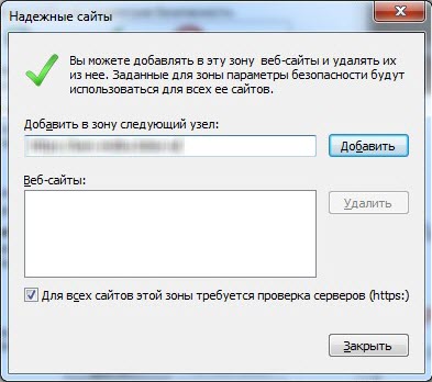 Добавление надежных узлов