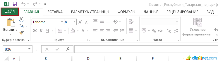 Кнопка «Файл»