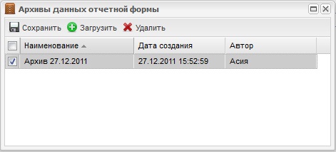 Загрузка архива