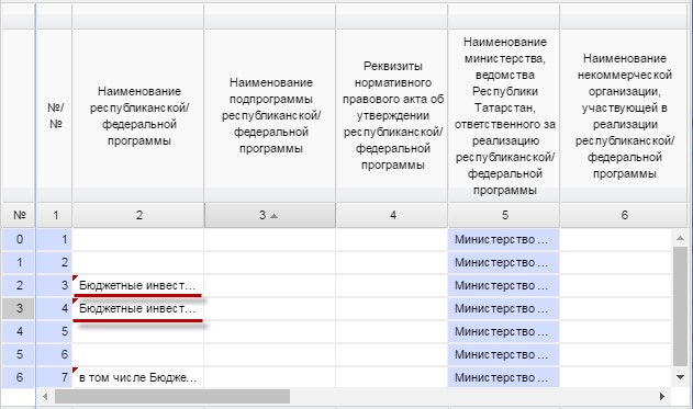 Результат массового заполнения