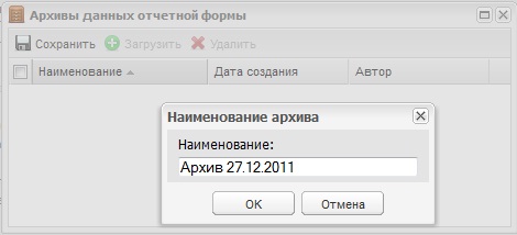 Создание архива