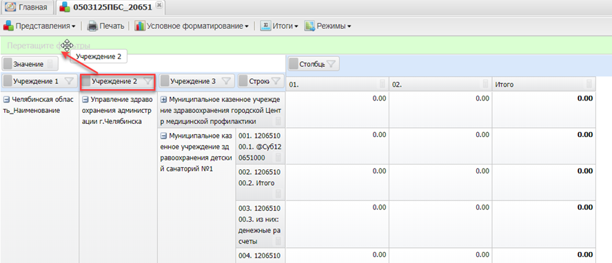 Фильтрация по измерению строки
