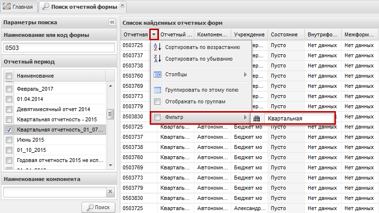 Фильтрация по столбцу