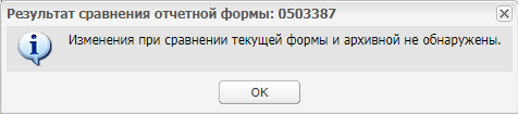 Информационное сообщение